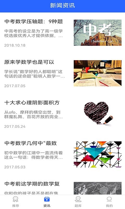 第二课堂app下载安装 第二课堂（中小学禁毒学习平台）安卓版下载v2.1.9 运行截图2