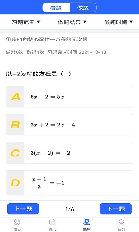 第二课堂app下载安装 第二课堂（中小学禁毒学习平台）安卓版下载v2.1.9 运行截图4