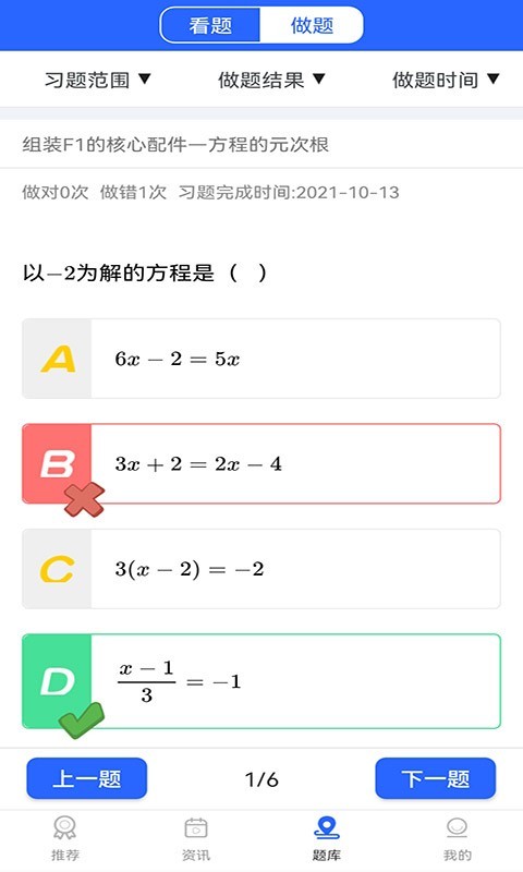 第二课堂app下载安装 第二课堂（中小学禁毒学习平台）安卓版下载v2.1.9 运行截图3