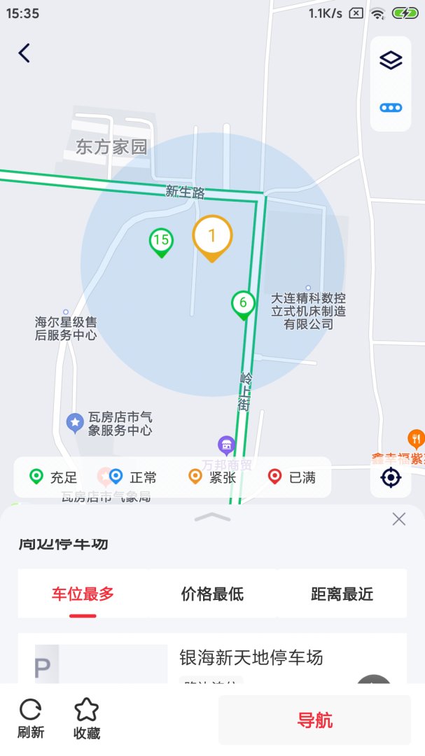 轴都泊车安卓版下载 轴都泊车免费版下载v2.0.11 运行截图3