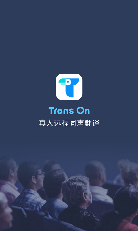 Trans On安卓版下载 Trans On（翻译服务应用）下载安装v1.6.3.0 运行截图1