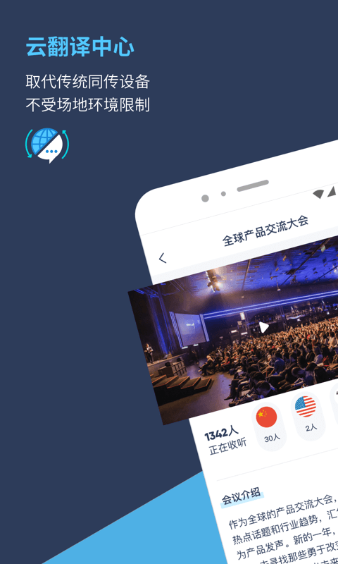 Trans On安卓版下载 Trans On（翻译服务应用）下载安装v1.6.3.0 运行截图2
