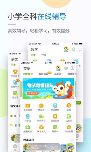 吉教乐学app下载安装 吉教乐学（课后辅导应用）安卓版下载v5.0.9.4 运行截图2