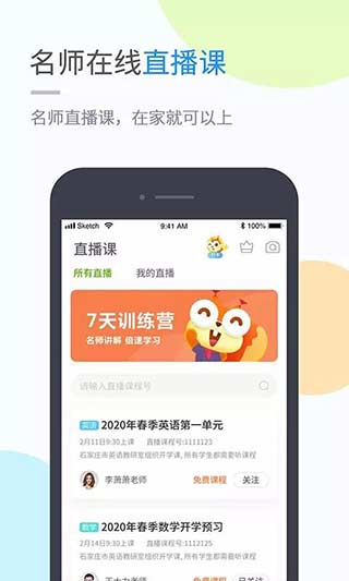 吉教乐学app下载安装 吉教乐学（课后辅导应用）安卓版下载v5.0.9.4 运行截图1
