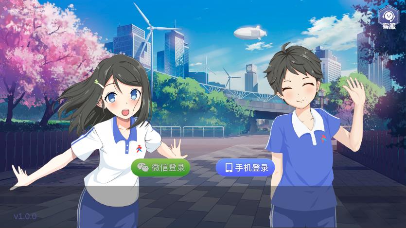 AR课后体育app下载安装 AR课后体育（校园体育锻炼）安卓版下载v3.9.9 运行截图1