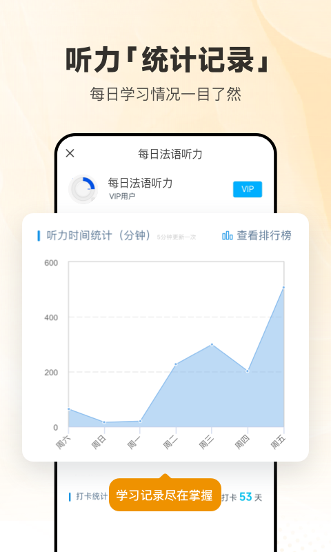 每日法语听力安卓版下载 每日法语听力免费版下载v11.3.2 运行截图4