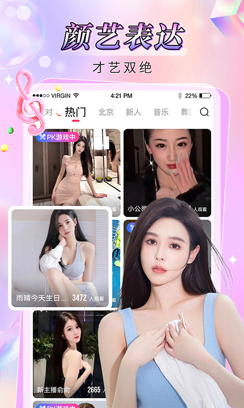 番茄直播app下载安装 番茄直播（直播社交应用）安卓版下载v5.1.5 运行截图5