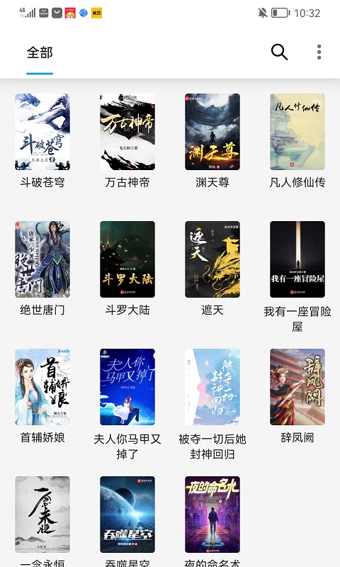 小书阁安卓版下载 小书阁免费版下载v12.8.3 运行截图1