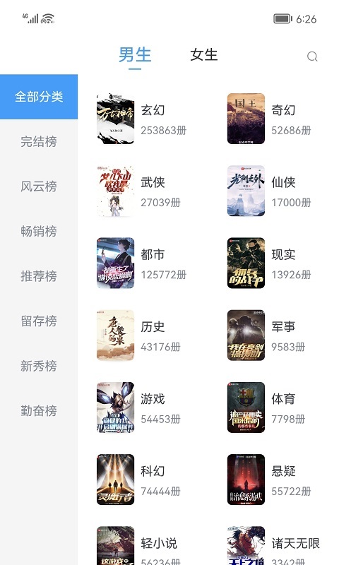 小书阁安卓版下载 小书阁免费版下载v12.8.3 运行截图3