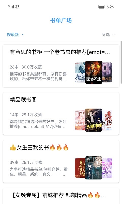 小书阁安卓版下载 小书阁免费版下载v12.8.3 运行截图4