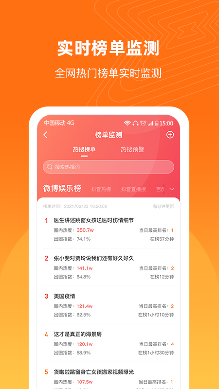 舆库安卓版下载 舆库免费版下载v6.3.2 运行截图4