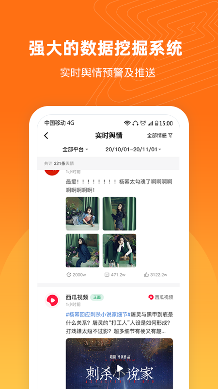 舆库安卓版下载 舆库免费版下载v6.3.2 运行截图3