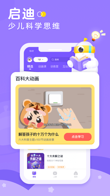 小灯塔免费下载_小灯塔下载安装v3.21.0 运行截图4