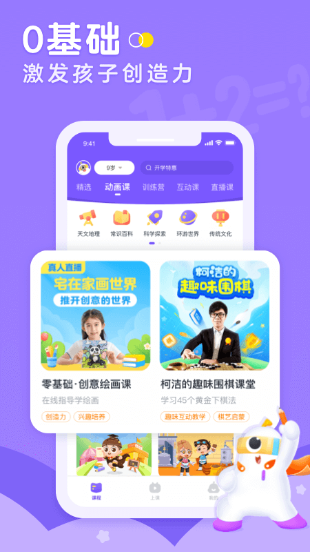 小灯塔免费下载_小灯塔下载安装v3.21.0 运行截图5