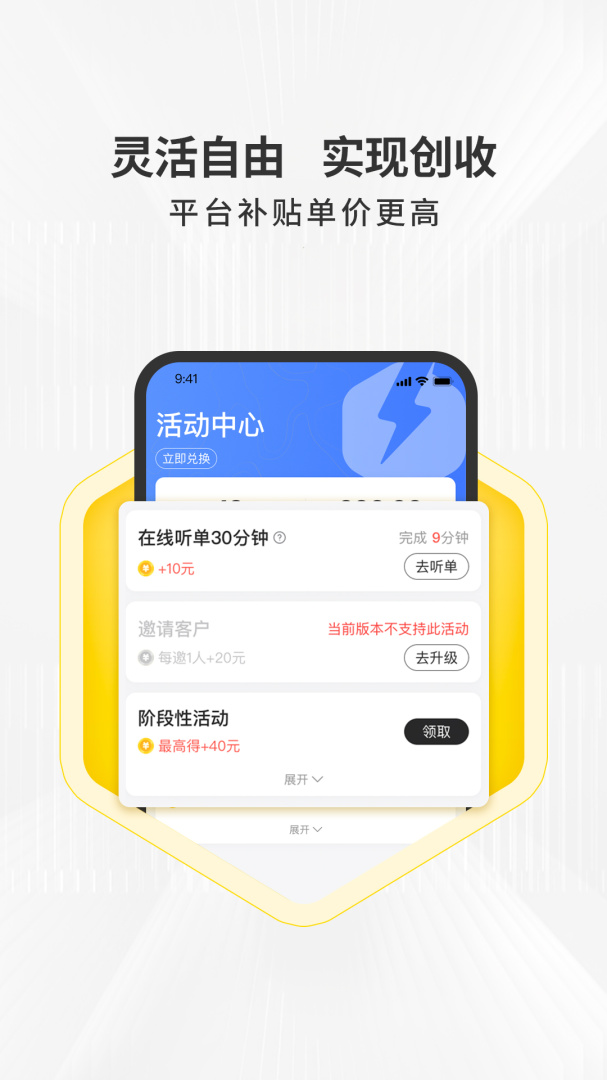 拉蜂司机版安卓版下载 拉蜂司机版免费版下载v1.16.0 运行截图5