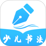 小学书法写字课堂 v2.2.0
