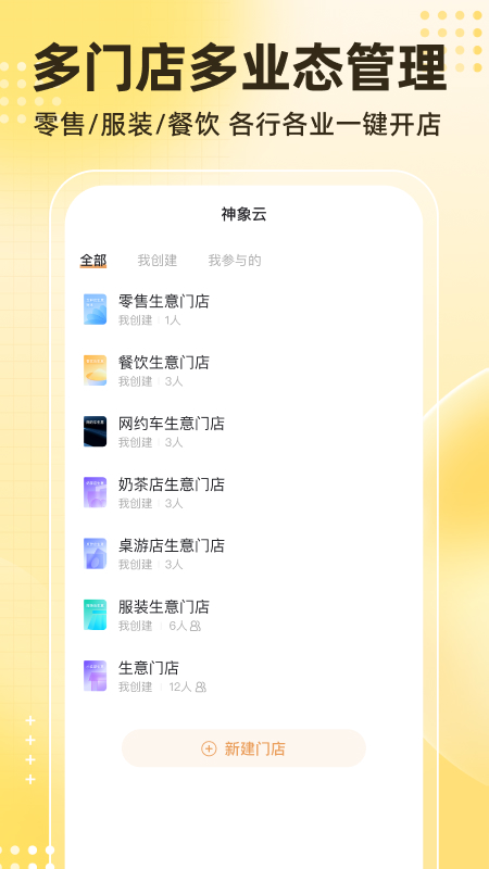 神象云免费下载_神象云下载安装v3.0.1 运行截图4