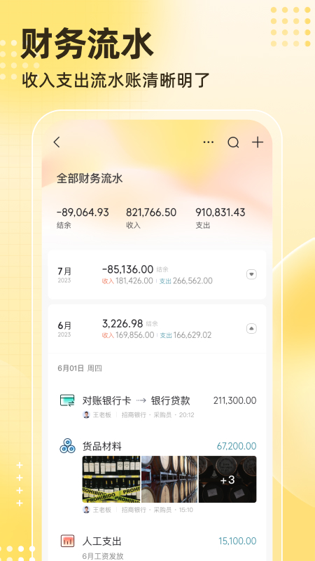 神象云免费下载_神象云下载安装v3.0.1 运行截图2