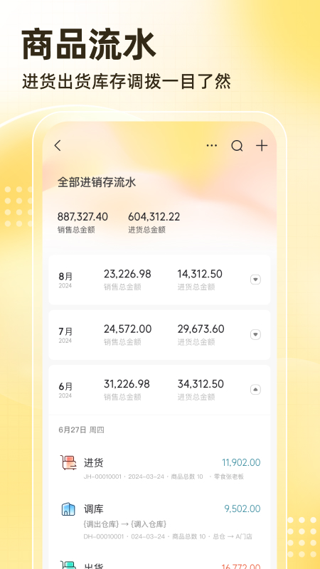 神象云免费下载_神象云下载安装v3.0.1 运行截图3