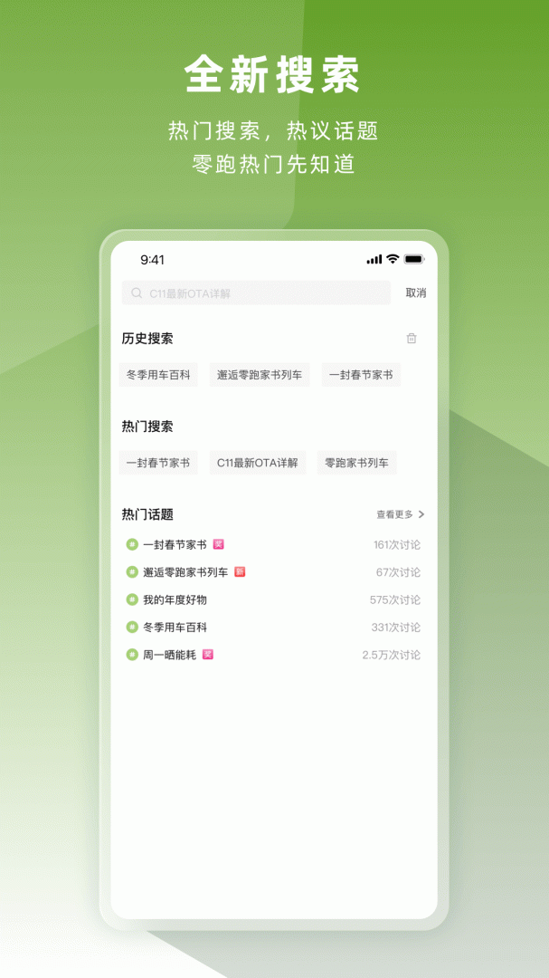 零跑app下载_零跑安卓版下载v1.22.17 运行截图5