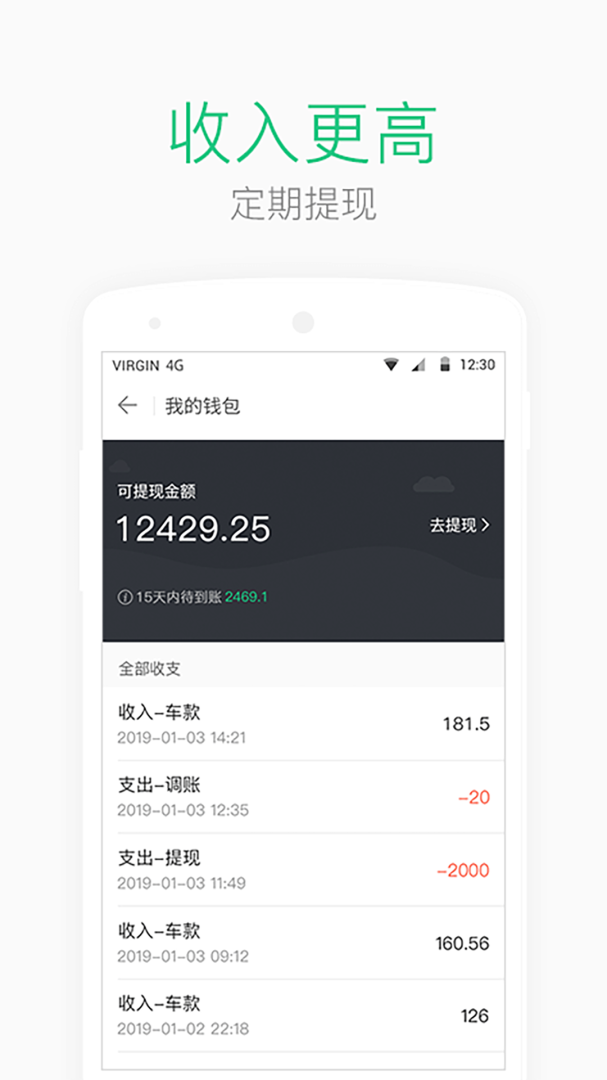 AA司机端免费版下载 AA司机端安卓版下载v2.0.10 运行截图3