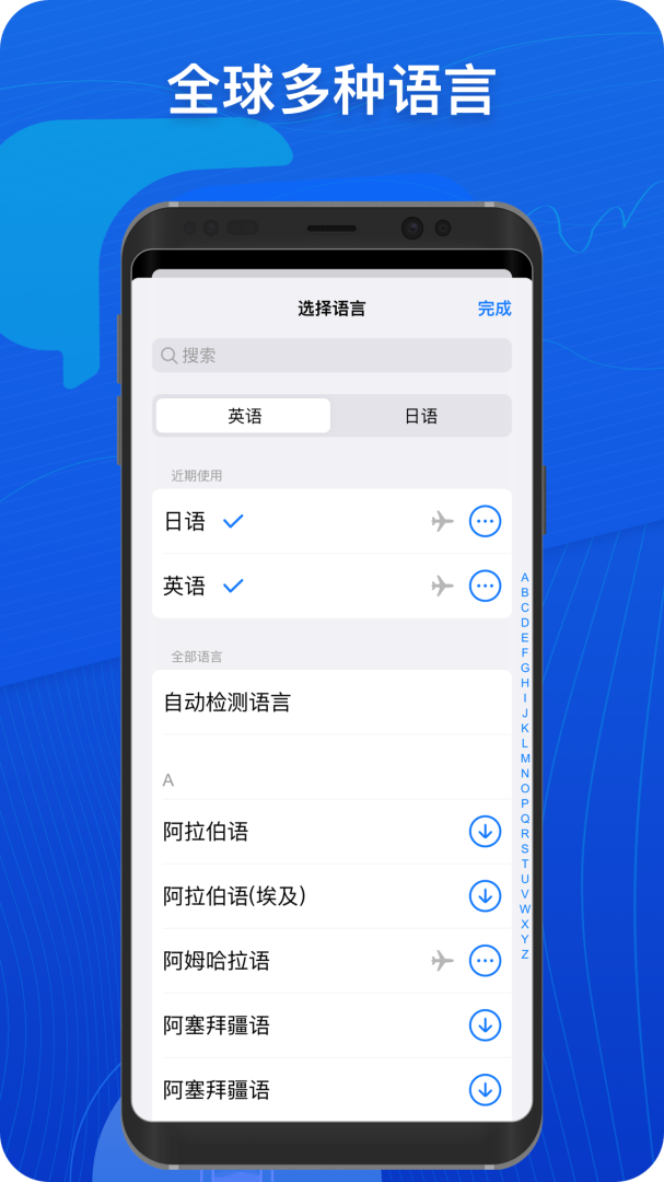 小白翻译安卓版下载 小白翻译免费版下载v1.6.3 运行截图4