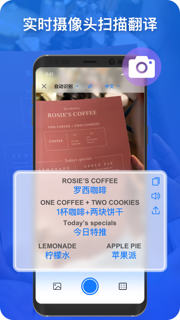 小白翻译安卓版下载 小白翻译免费版下载v1.6.3 运行截图3