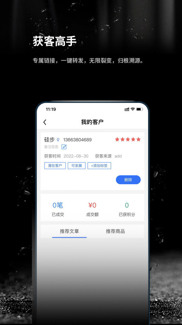 跬步万里app下载 跬步万里（健康财富工具）软件下载安装v1.0.48 运行截图2