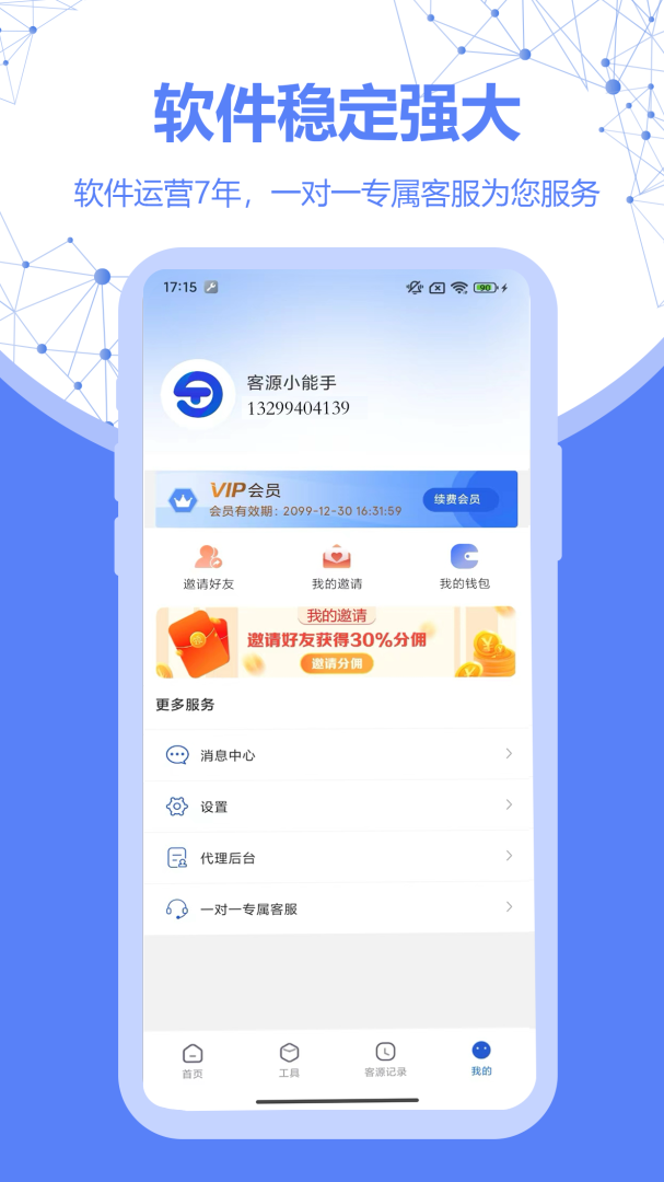 探客免费下载_探客下载安装v1.3.5 运行截图4