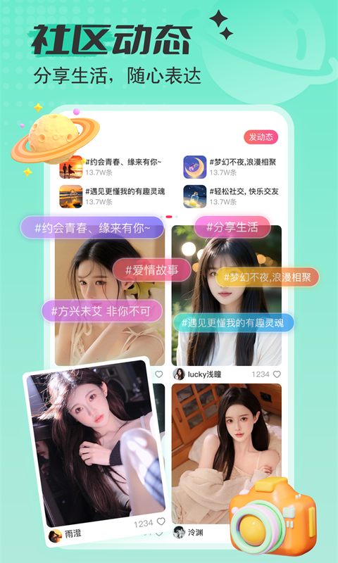 艾可直播免费下载_艾可直播下载安装v5.1.6 运行截图5