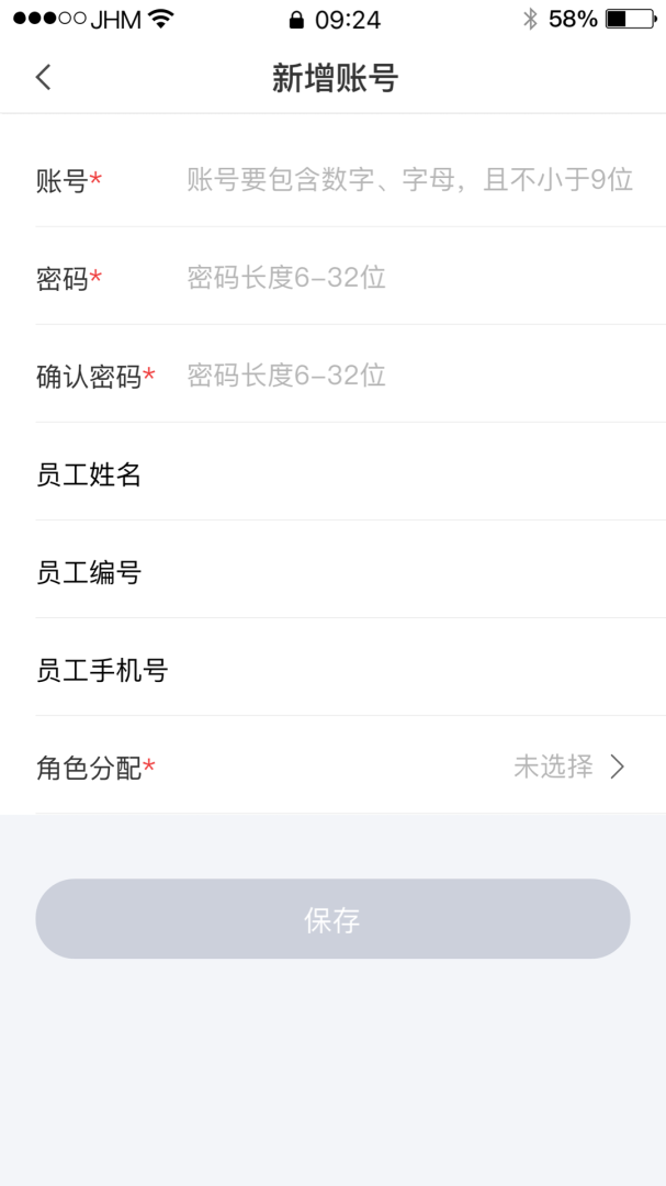 好兴动商户版app下载安装 好兴动商户版应用安卓版下载v2.0.15 运行截图4