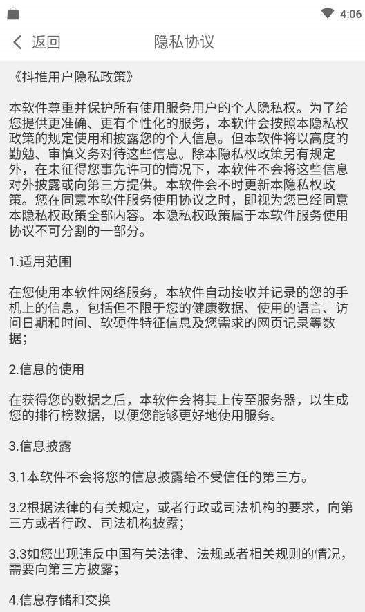 抖推app下载安装 抖推（看视频赚钱）安卓版下载v2.2.1 运行截图2