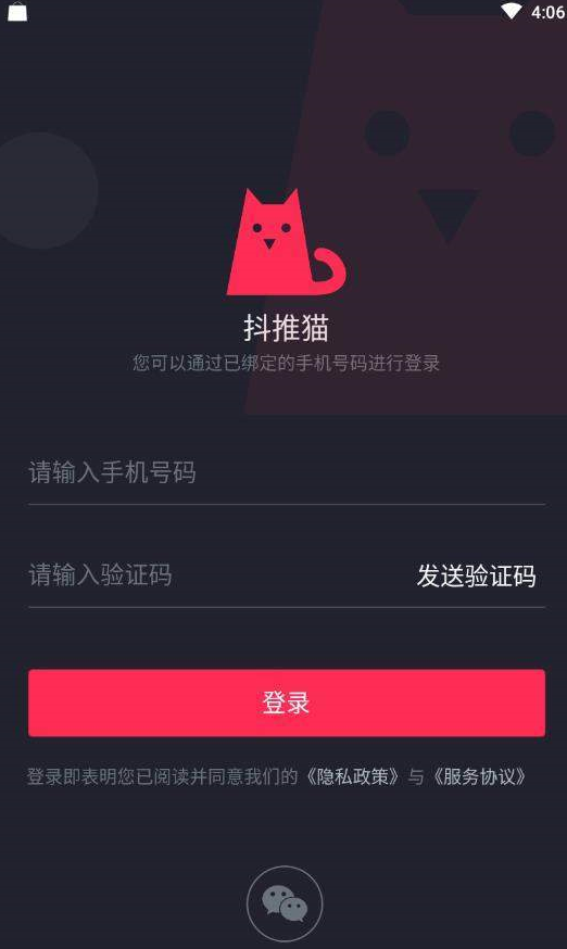 抖推app下载安装 抖推（看视频赚钱）安卓版下载v2.2.1 运行截图3