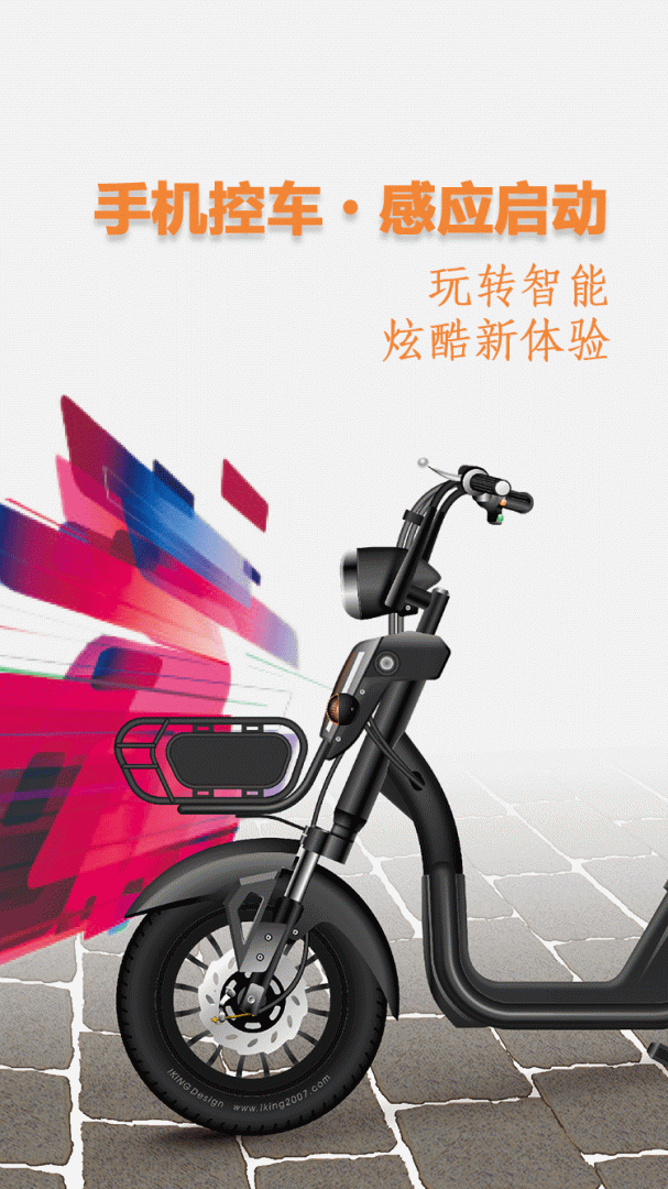 智能电动车管家安卓版下载 智能电动车管家免费版下载v2.1.0 运行截图1