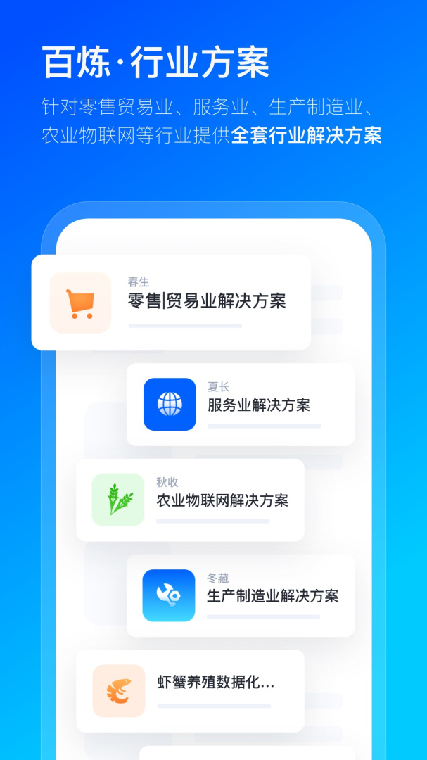 数企安卓版下载 数企免费版下载v3.3.92 运行截图4