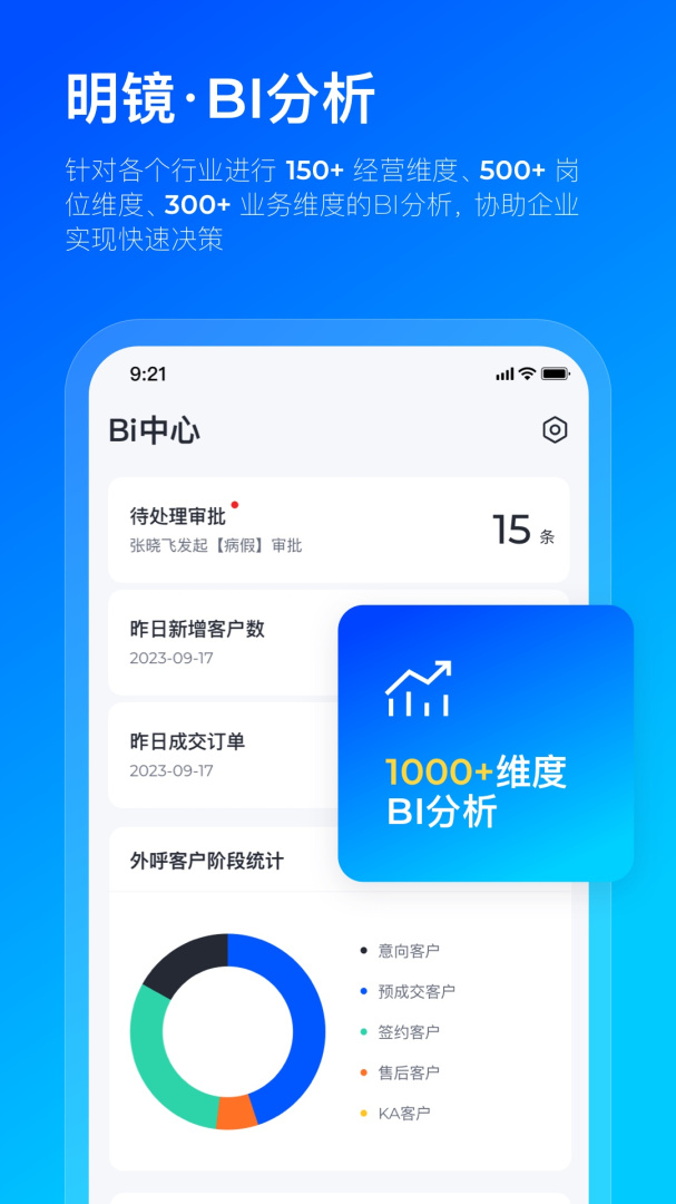 数企安卓版下载 数企免费版下载v3.3.92 运行截图3