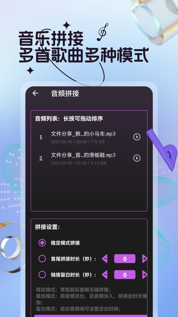 音频剪辑铃声制作app下载安装 音频剪辑铃声制作安卓版下载v35 运行截图3