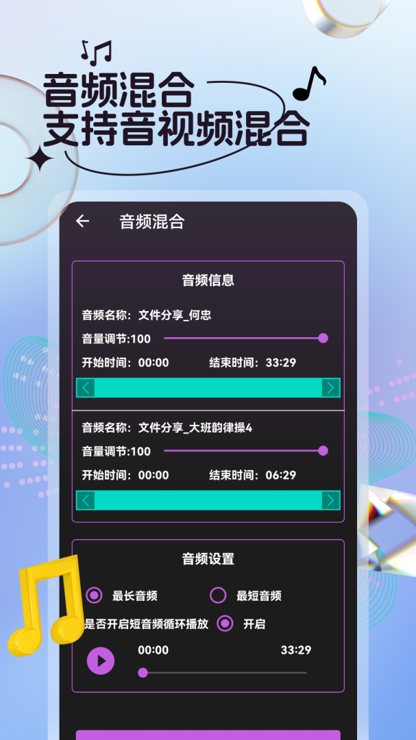 音频剪辑铃声制作app下载安装 音频剪辑铃声制作安卓版下载v35 运行截图4