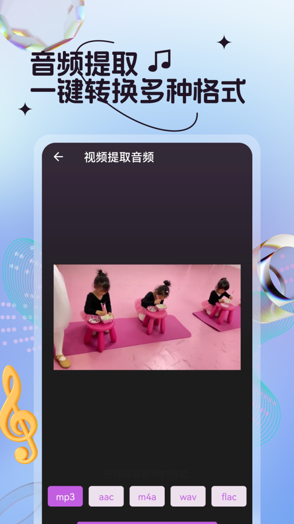 音频剪辑铃声制作app下载安装 音频剪辑铃声制作安卓版下载v35 运行截图5