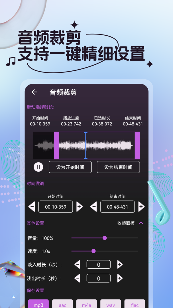 音频剪辑铃声制作app下载安装 音频剪辑铃声制作安卓版下载v35 运行截图2