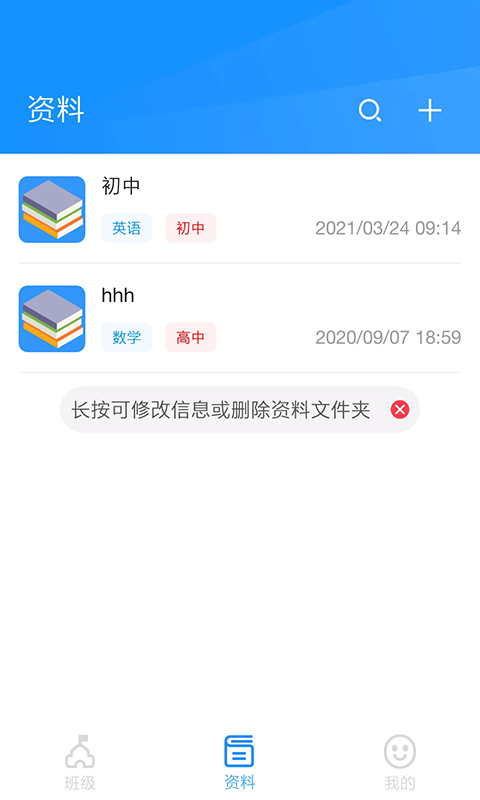统一AI教师版安卓版下载 统一AI教师版免费版下载v1.2.3 运行截图4