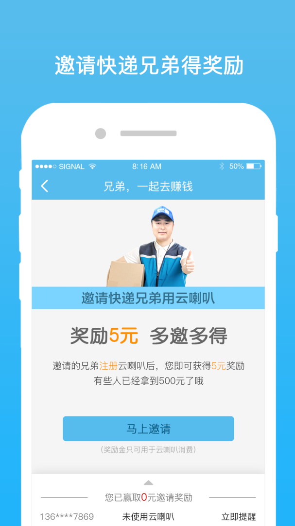 云喇叭app下载安装 云喇叭（高效办公软件）安卓版下载v4.9.35 运行截图3