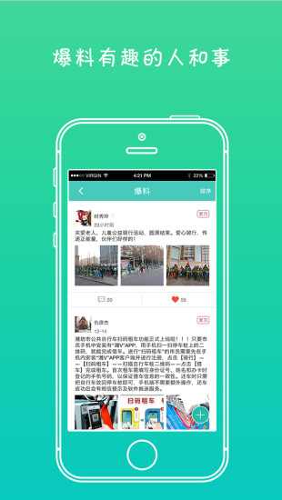 潍V安卓版下载 潍V（山东广播电视台）下载安装v4.1.7 运行截图1