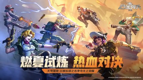 合金弹头觉醒云游戏-合金弹头觉醒云游戏版本下载7.0.0.5920806安卓版 运行截图1