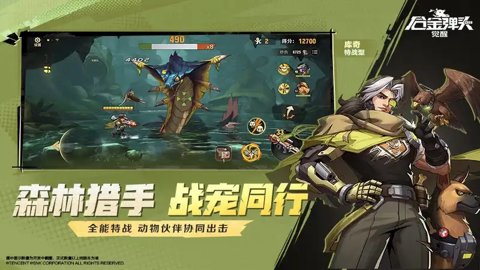 合金弹头觉醒云游戏-合金弹头觉醒云游戏版本下载7.0.0.5920806安卓版 运行截图4