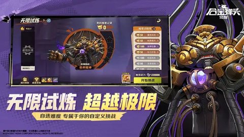 合金弹头觉醒云游戏-合金弹头觉醒云游戏版本下载7.0.0.5920806安卓版 运行截图2
