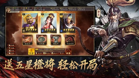 云三国志战略版-三国志战略版最新版下载7.0.0.5920806安卓版 运行截图4