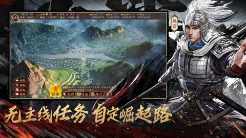 云三国志战略版-三国志战略版最新版下载7.0.0.5920806安卓版 运行截图3