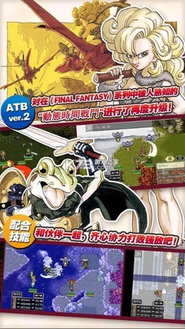 超时空之轮修改版下载-超时空之轮修复版5.0.7.4安卓版 运行截图2