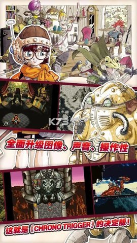 超时空之轮修改版下载-超时空之轮修复版5.0.7.4安卓版 运行截图3